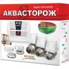 Набор защиты от протечек Аквасторож Классика 101