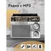 Радиоприемник Miru SR-1020