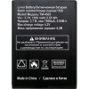 Аккумулятор для телефона TeXet TM-4503